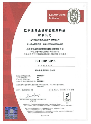 ISO  9001：2015管理体系认证